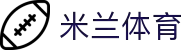 米兰体育(中国)官方网站-领先全球的多元化体育娱乐平台